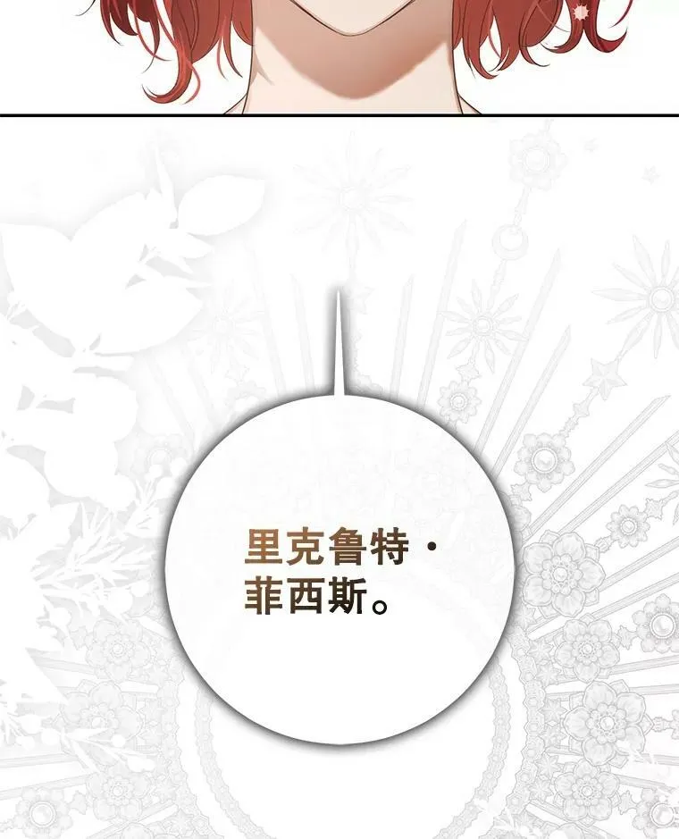 83.回宫 第30页
