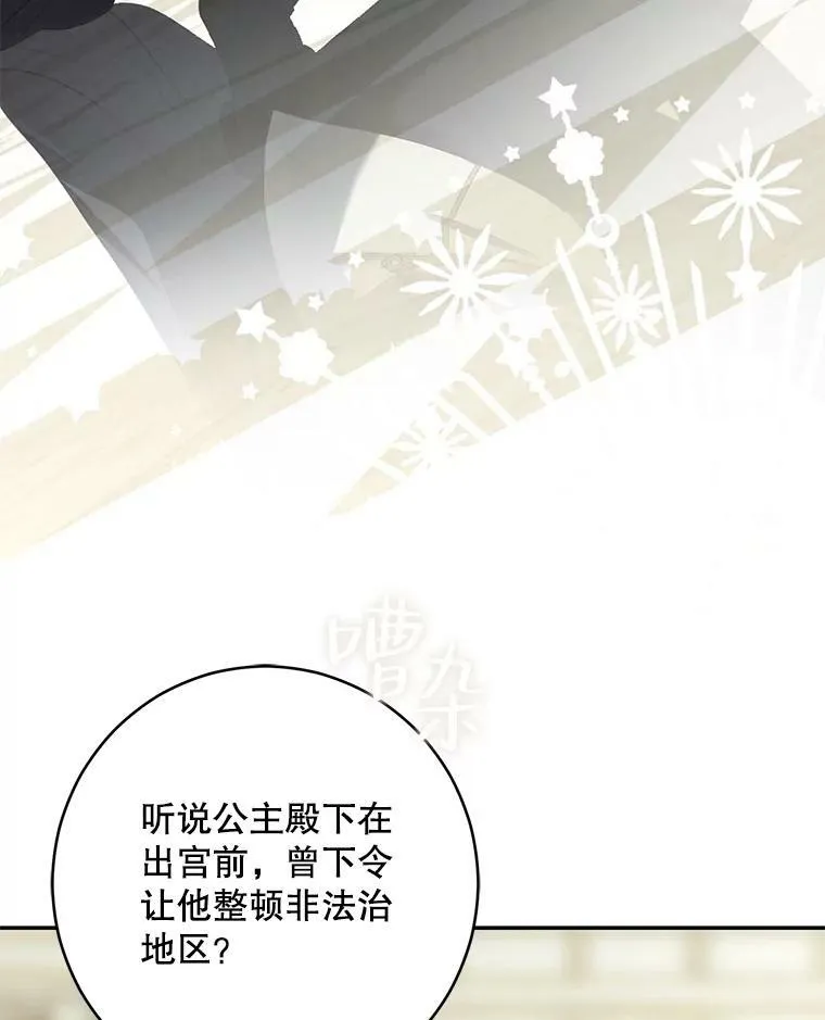 83.回宫 第35页
