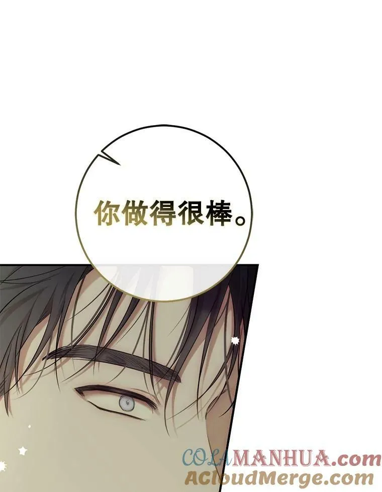 83.回宫 第37页