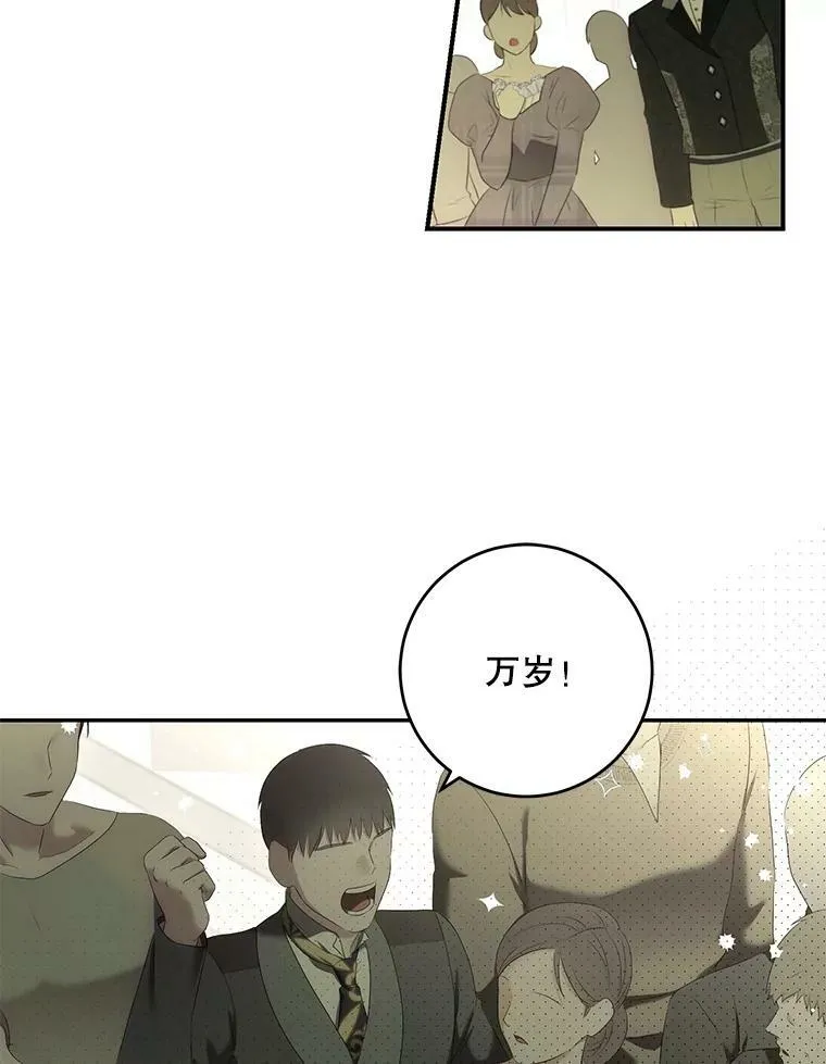 83.回宫 第39页
