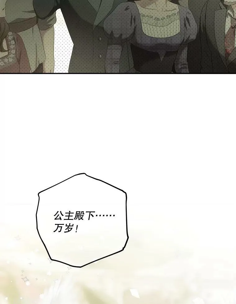83.回宫 第40页