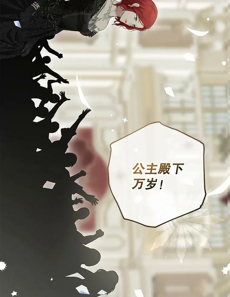 83.回宫 第42页