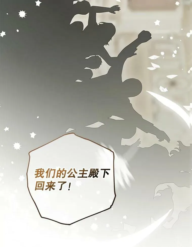 83.回宫 第43页