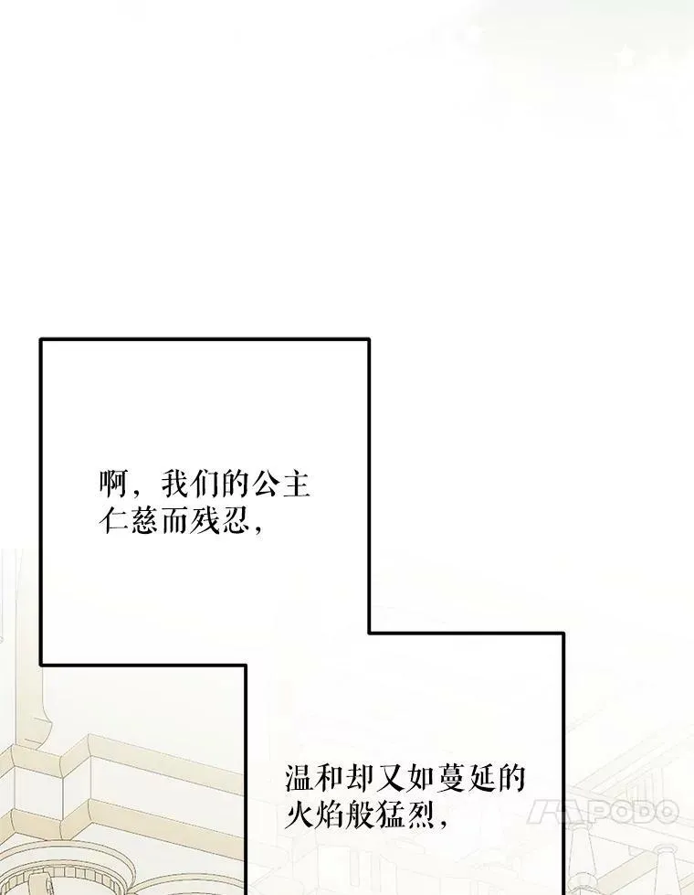 83.回宫 第44页