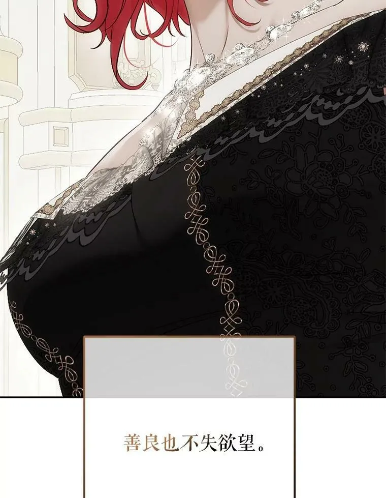 83.回宫 第46页