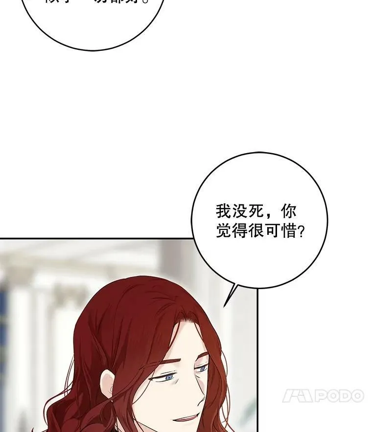 83.回宫 第51页