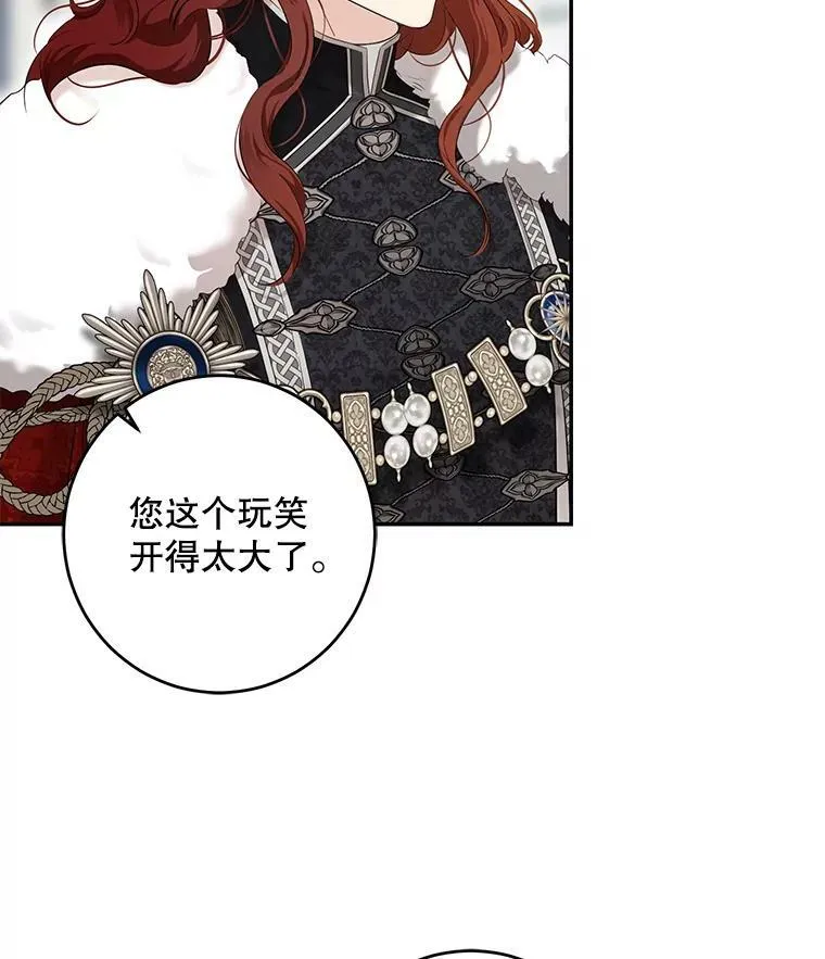 83.回宫 第52页