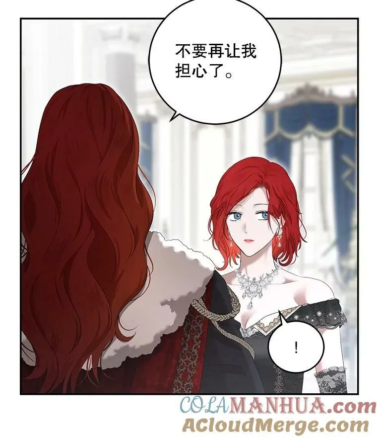 83.回宫 第53页