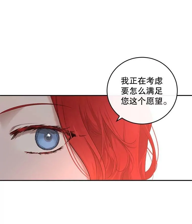 83.回宫 第54页