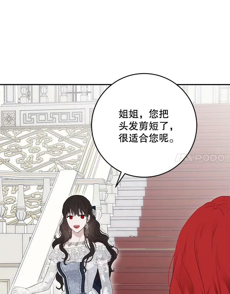 83.回宫 第55页