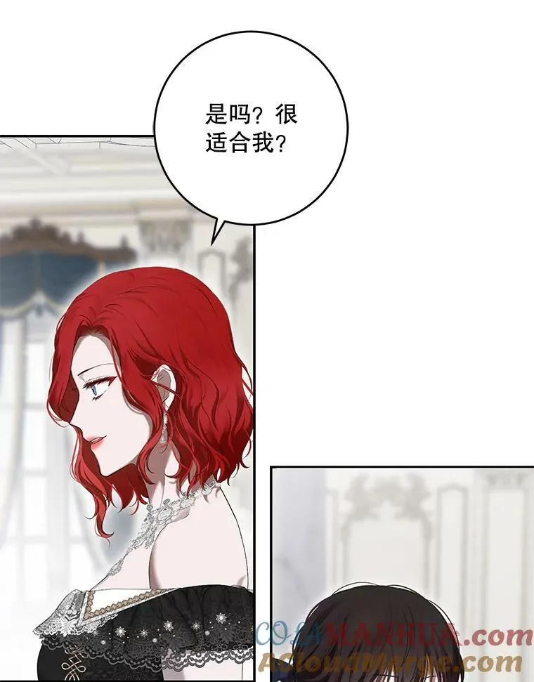 83.回宫 第57页