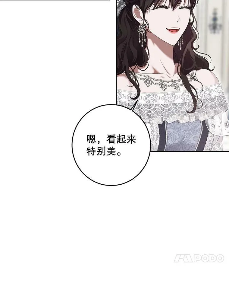 83.回宫 第58页