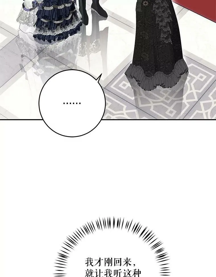 83.回宫 第60页