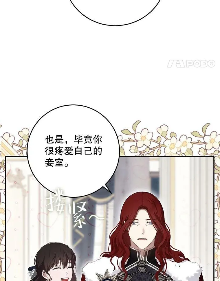 83.回宫 第62页