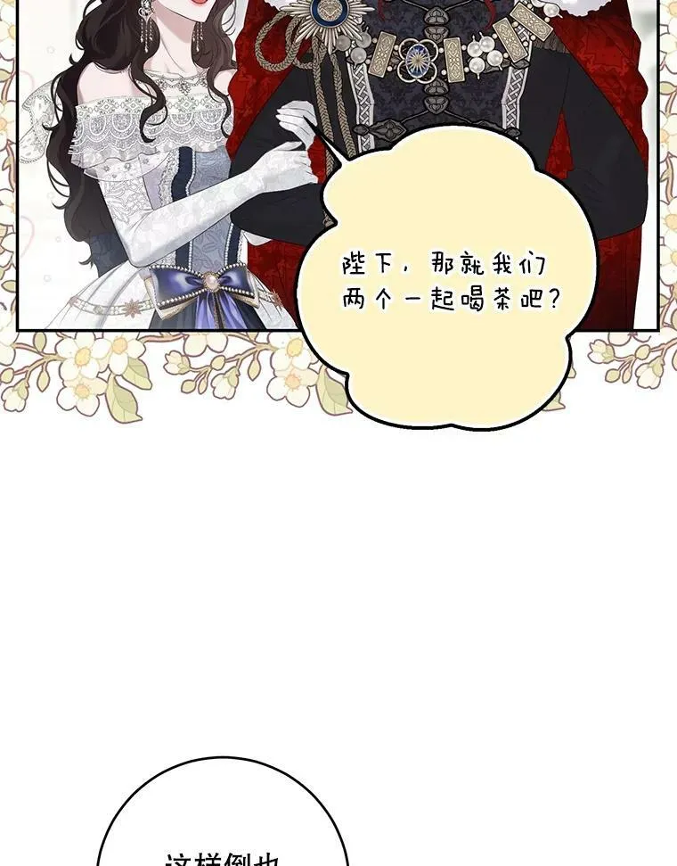 83.回宫 第63页