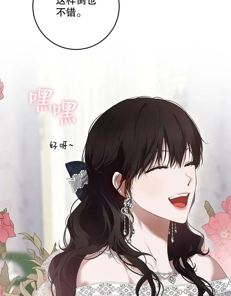 83.回宫 第64页