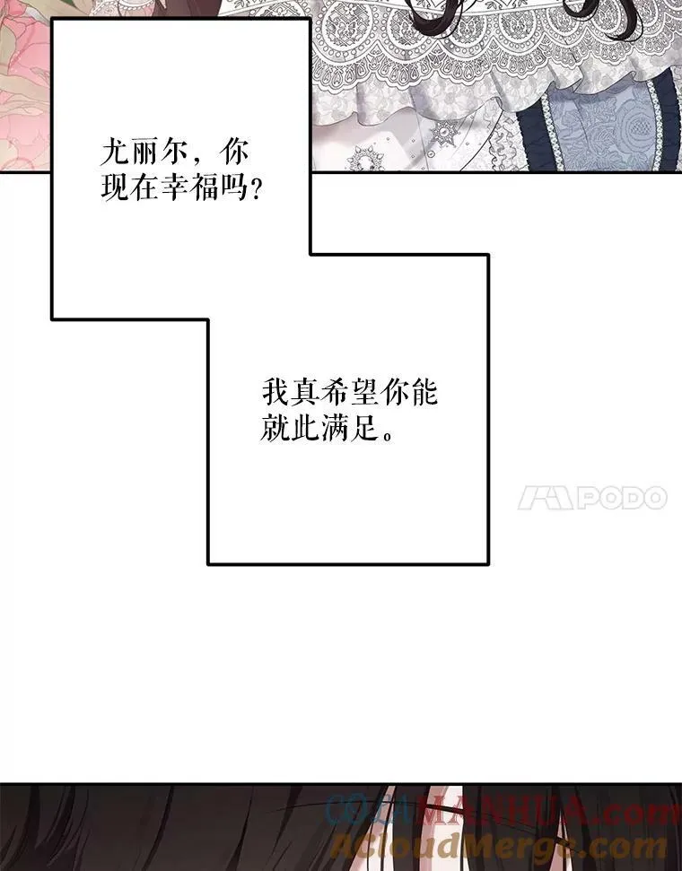 83.回宫 第65页