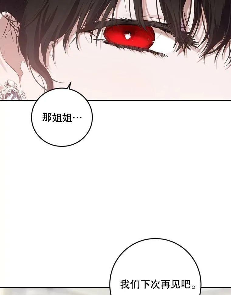 83.回宫 第66页