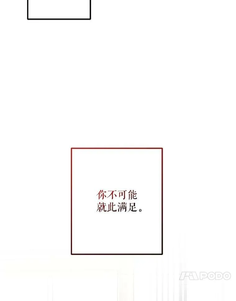 83.回宫 第68页