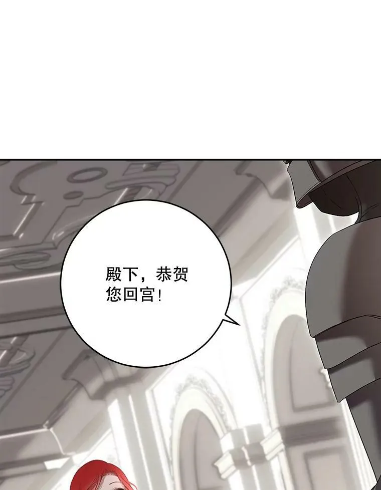 83.回宫 第70页