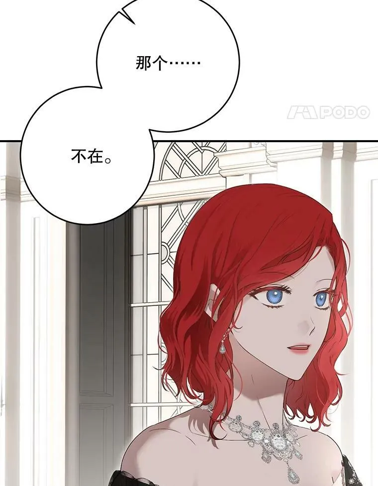 83.回宫 第72页