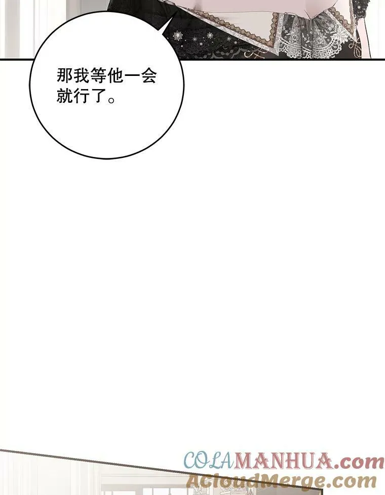 83.回宫 第73页
