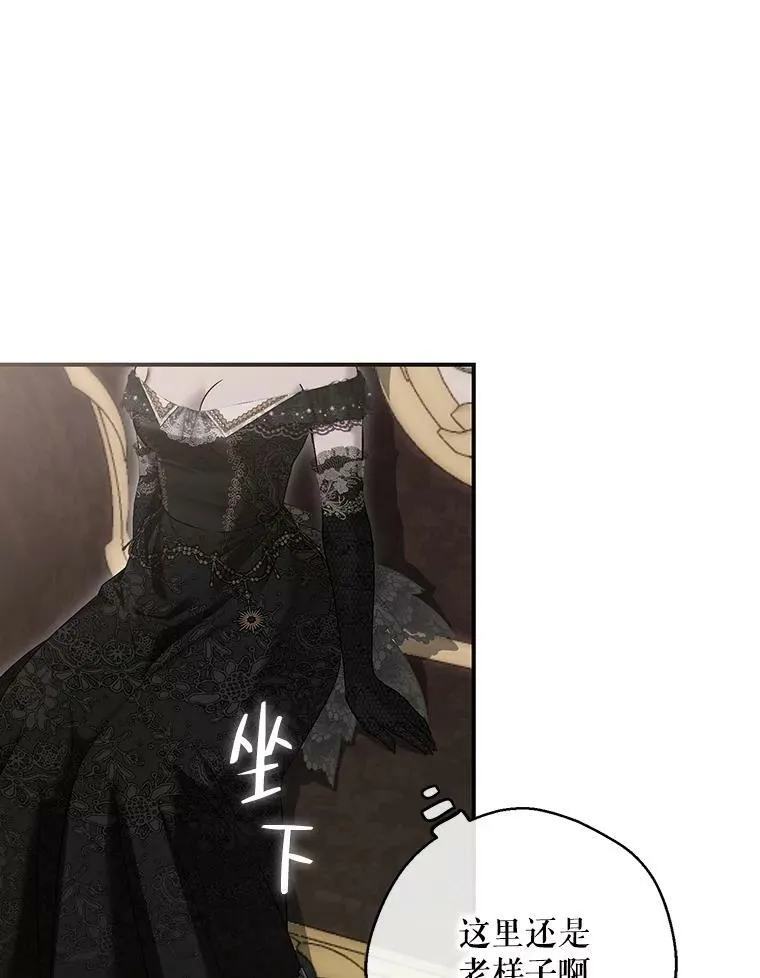 83.回宫 第76页