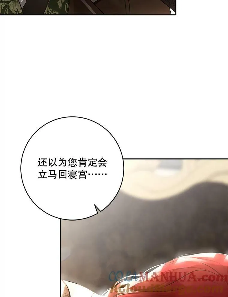 83.回宫 第89页