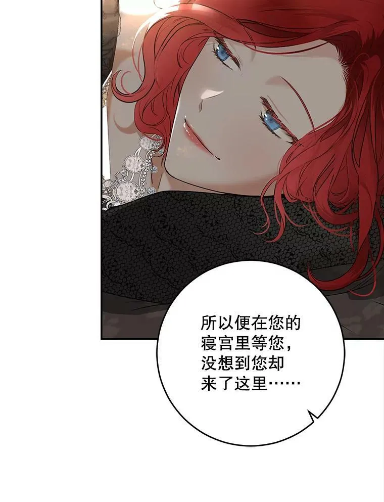 83.回宫 第90页