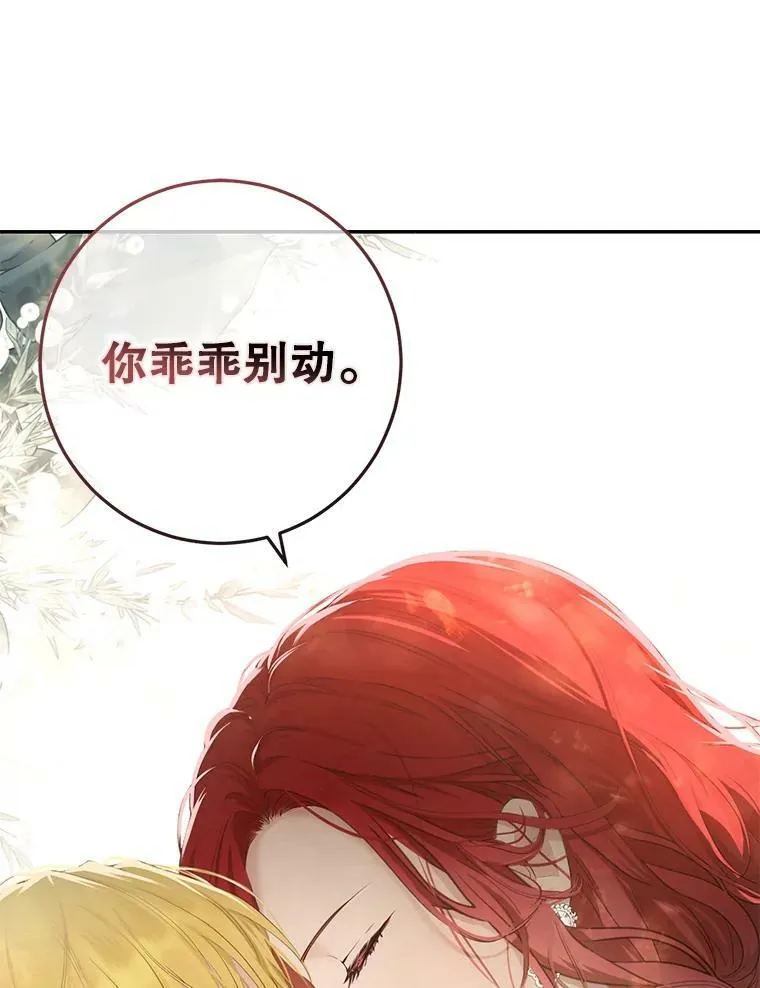 83.回宫 第91页