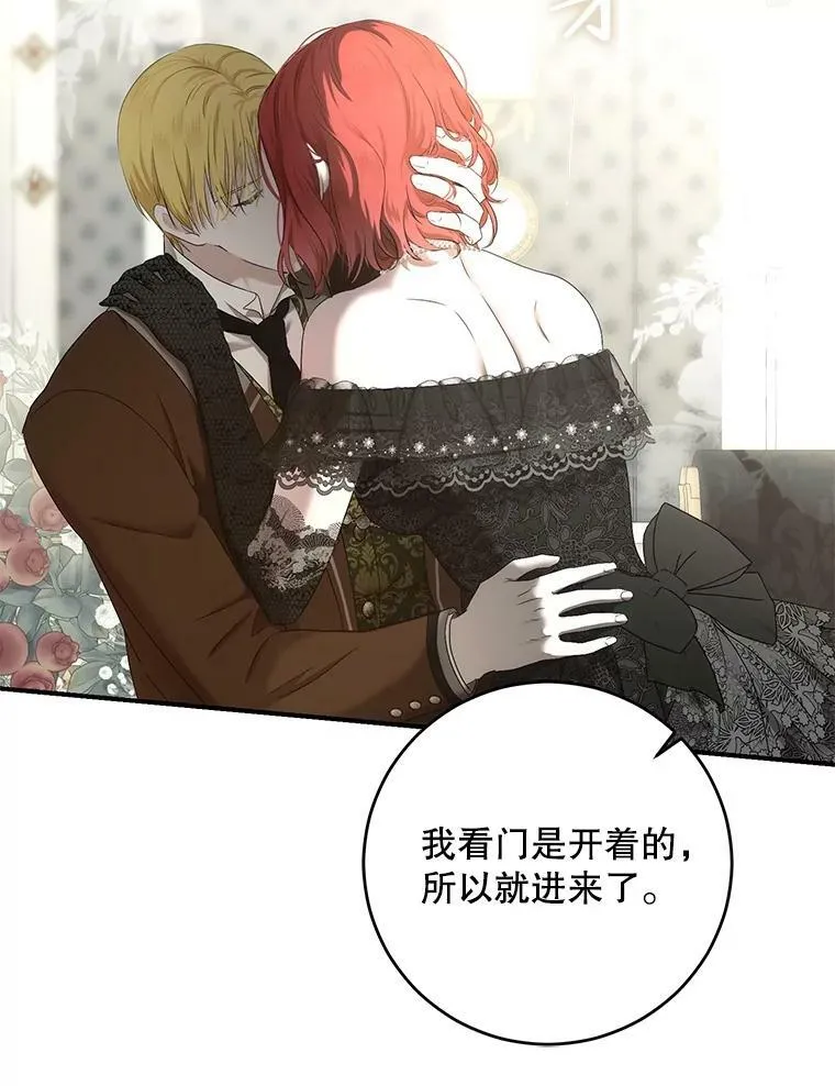 83.回宫 第96页