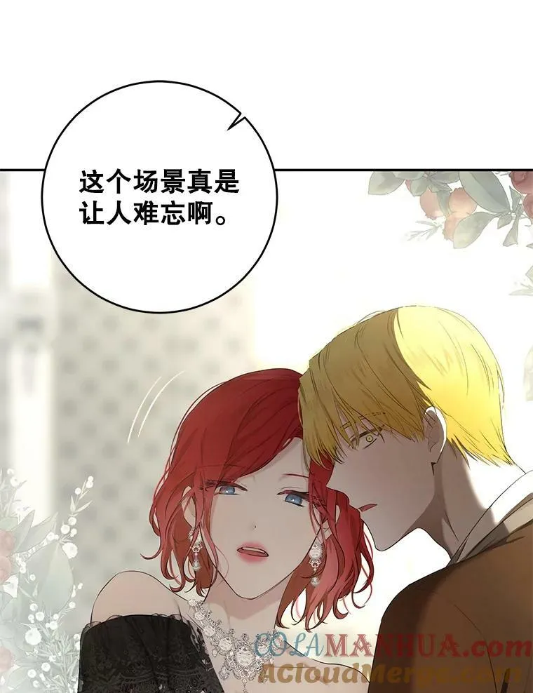 83.回宫 第97页