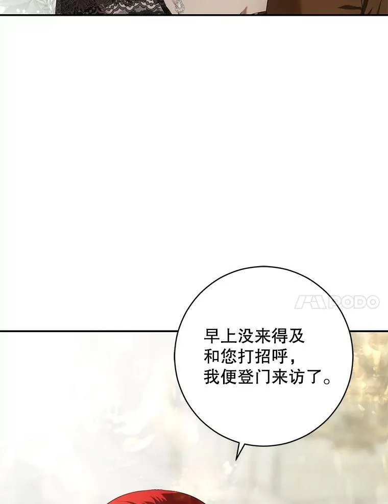 83.回宫 第98页