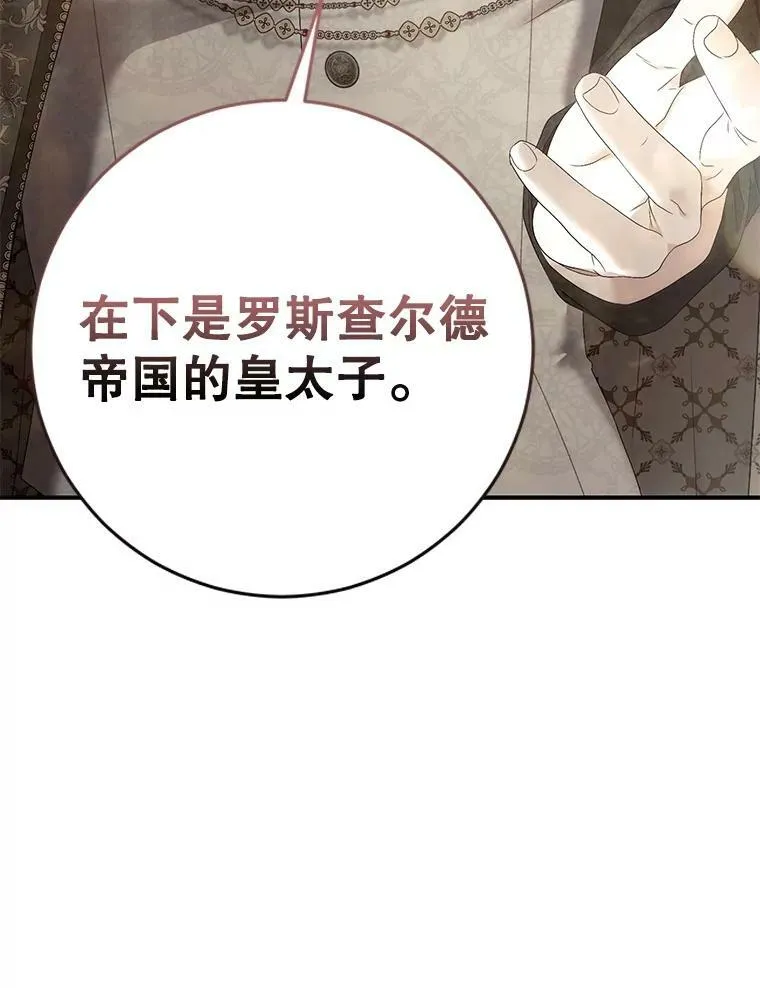 83.回宫 第100页