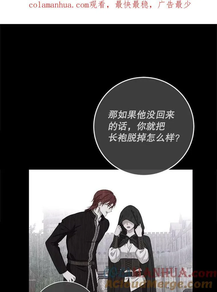 83.回宫 第104页