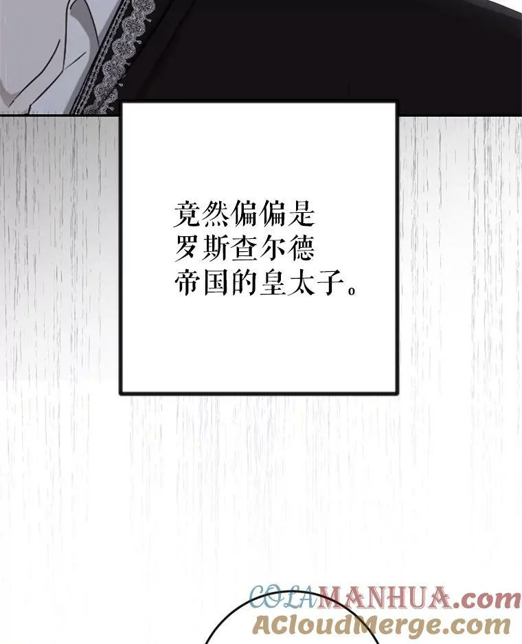 84.责问 第5页
