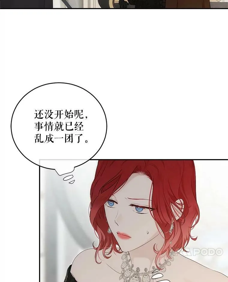 84.责问 第7页