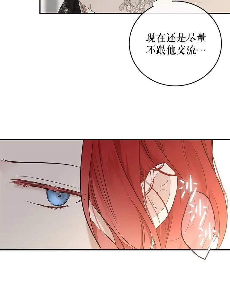 84.责问 第8页
