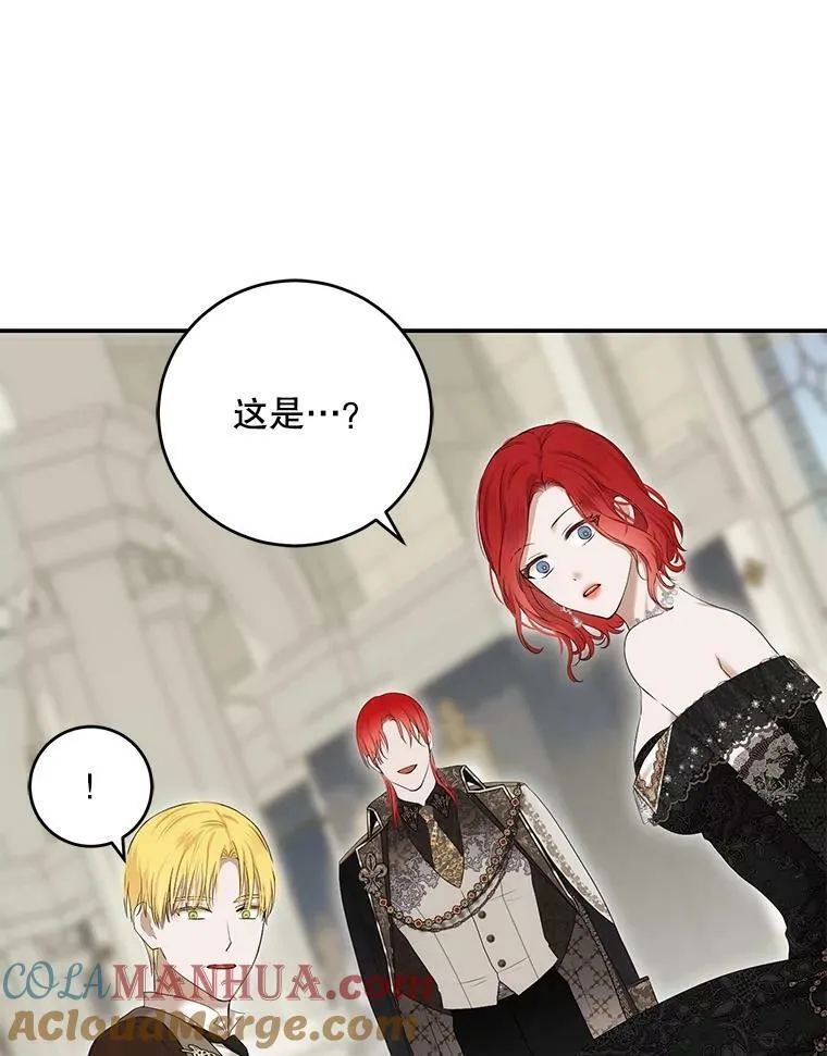 84.责问 第9页