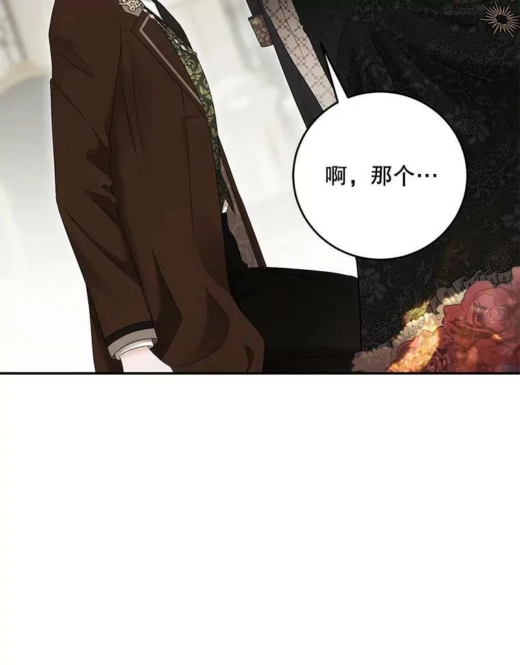 84.责问 第10页