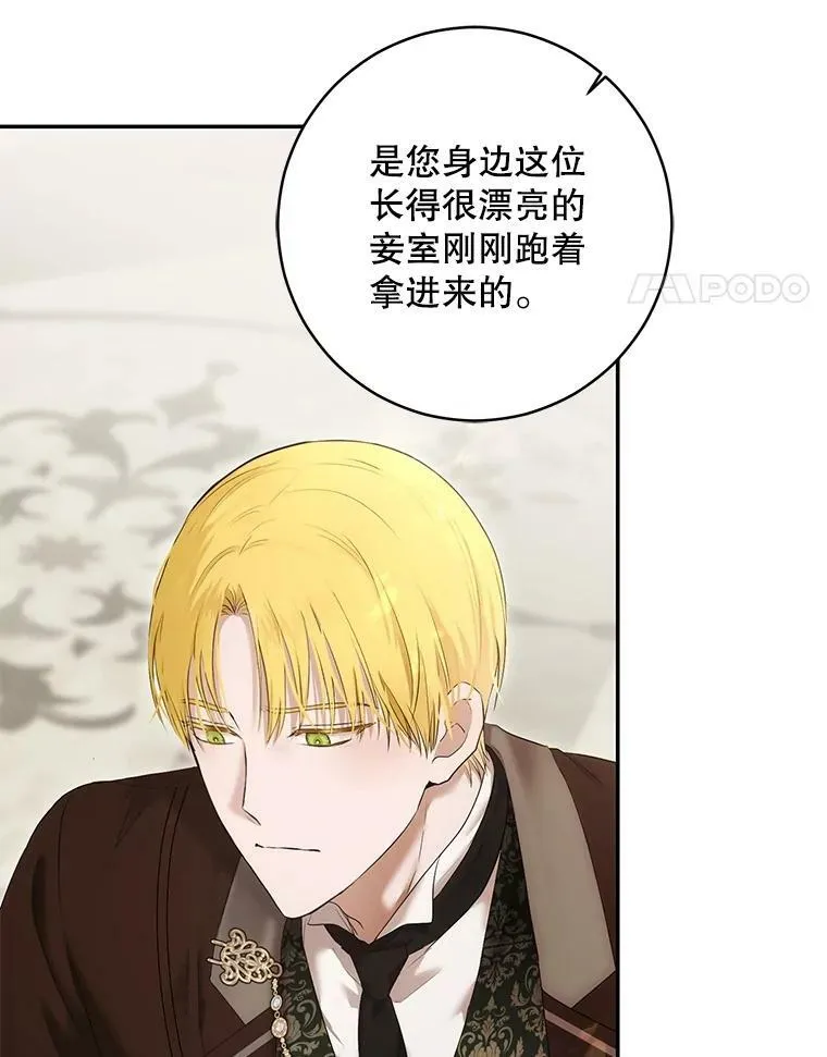 84.责问 第11页