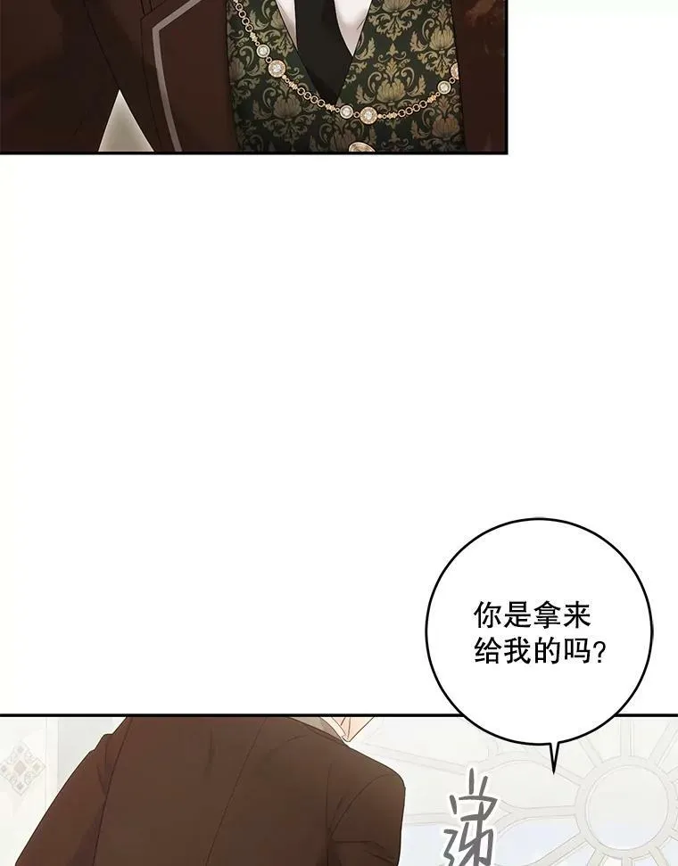 84.责问 第12页
