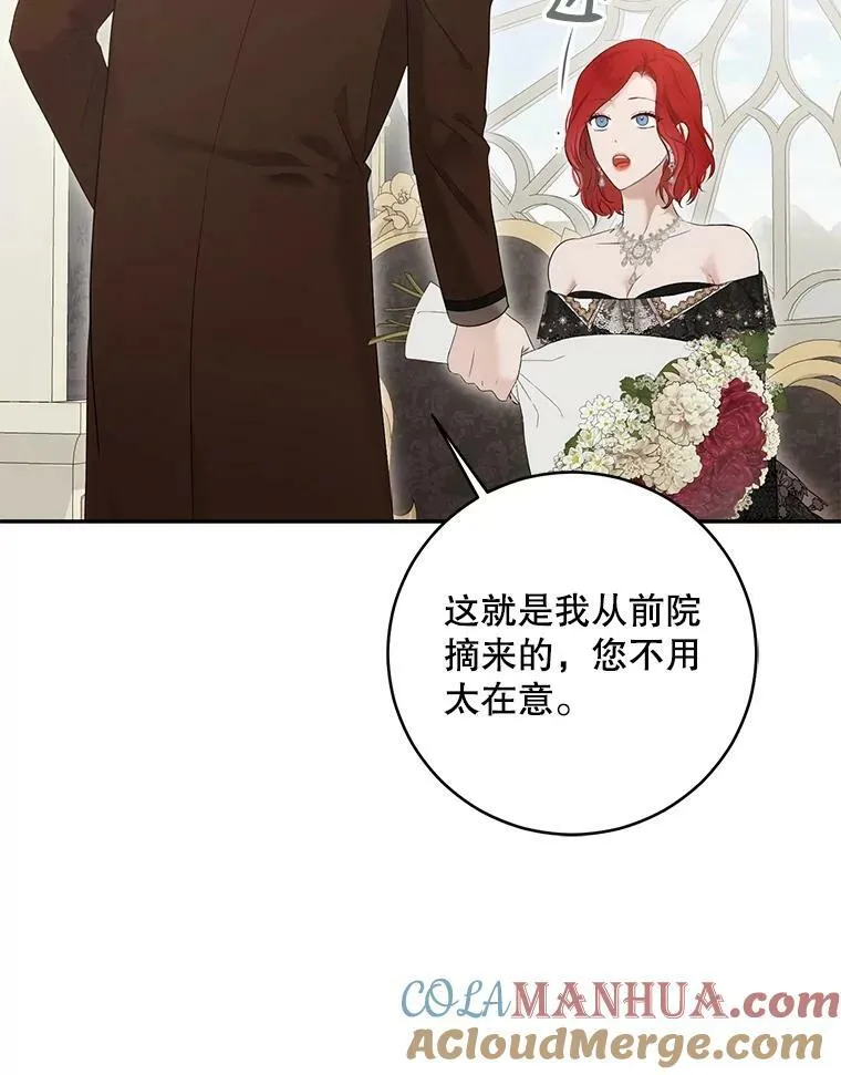 84.责问 第13页