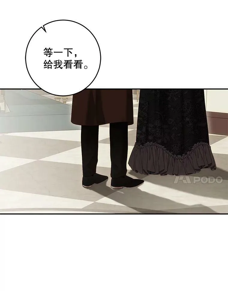 84.责问 第14页