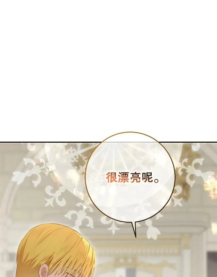 84.责问 第15页