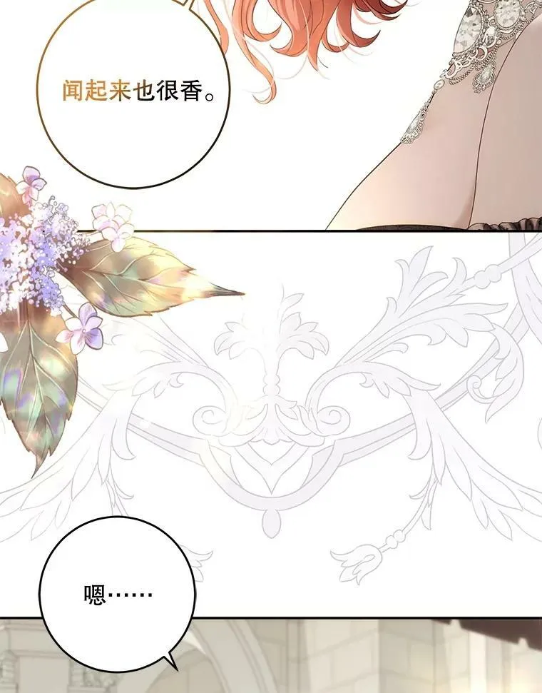 84.责问 第18页