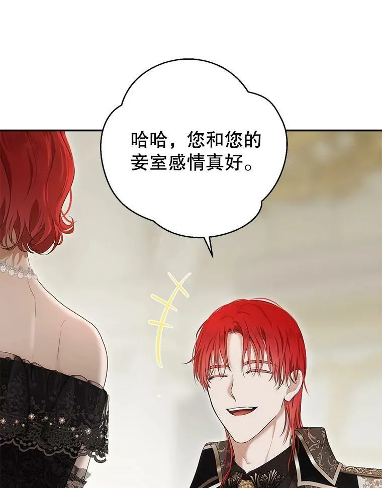 84.责问 第20页