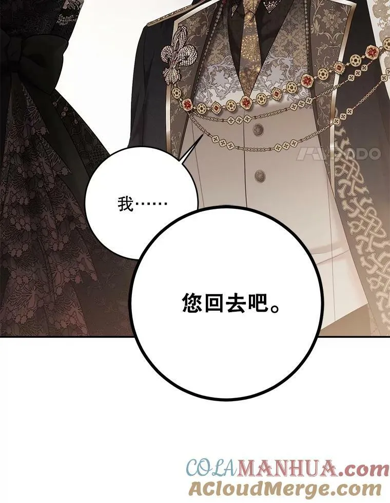 84.责问 第21页