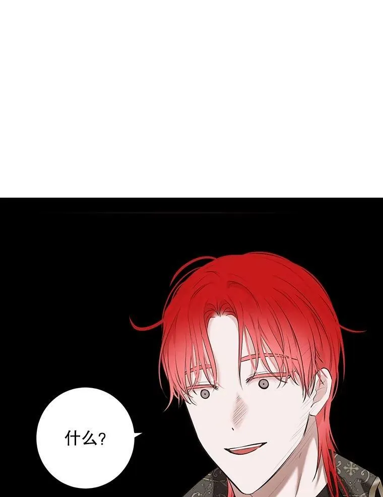 84.责问 第22页