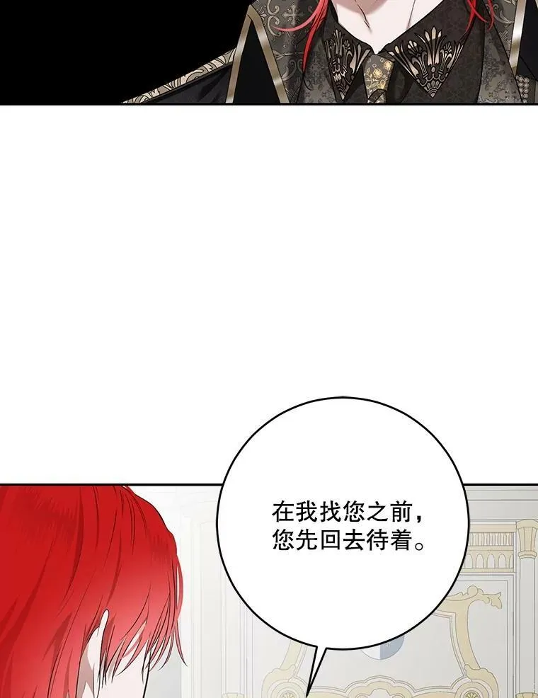 84.责问 第23页